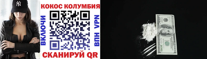 COCAIN Колумбийский  Купить закладки  Янаул 