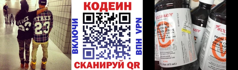 Купить где  Янаул  Кодеин напиток Lean (лин) 