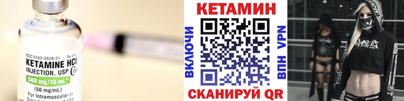 Купить закладки  Янаул  КЕТАМИН ketamine 