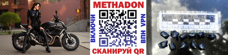 МЕТАДОН белоснежный  Купить  Янаул 